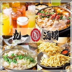 丸一酒場 浅草橋店