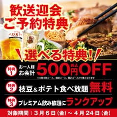 土間土間 蒲田店