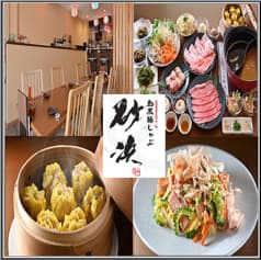 六本木 砂浜