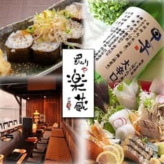 炙りや 楽蔵