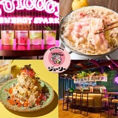 ネオ居酒屋 JUICCCY ジューシー 渋谷店