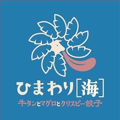 クリスピー餃子 ひまわり 築地店