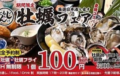 長崎酒家 吉祥寺じげもんとん