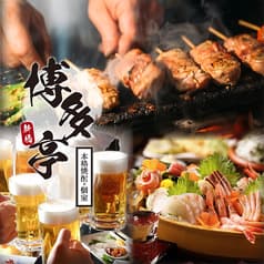 居酒屋博多亭新橋店