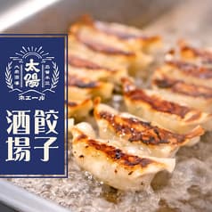 太陽ホエール 野毛本店