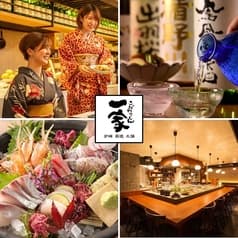 こだわりもん一家 本八幡店