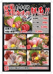 はなの舞 新小岩店