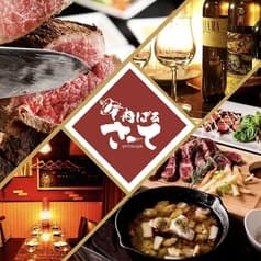 さーて 四ッ谷店