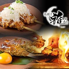 串焼き 雅 千葉中央店