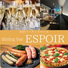 dining&bar ESPOIR エスポワール