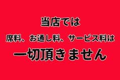 中華料理居酒屋 酒仙坊 上野御徒町店