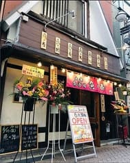 大衆魚酒場 魚の舞
