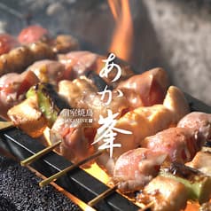 居酒屋 あか峯 横浜駅前店