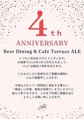 ビアガーデン Beer Dining & Cafe Terrace ALE