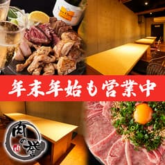 肉の誉 ほまれ 立川北口店