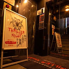 スリラーナイト 歌舞伎町店