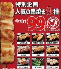 とり鉄 錦糸町店