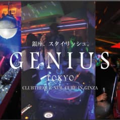 ジニアス東京 GENIUS TOKYO