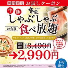 寧々家 宇都宮駅前店