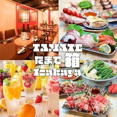 たまて箱船橋店