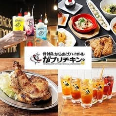 がブリチキン。 浅草橋店