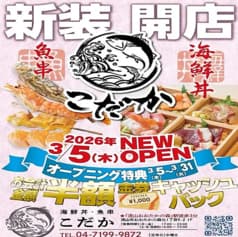 こだか おおたかの森