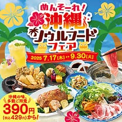 土間土間 横浜西口店 相鉄口