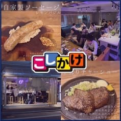 ユニバーサルスタンド コシカケ 国分寺