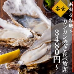 歌舞伎酒場あげあげ　新宿店