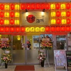 ニイハオ酒場 本厚木店