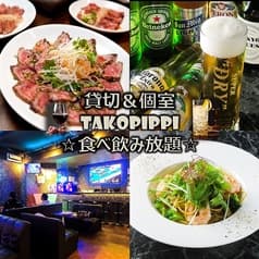 TAKOPIPPI タコピッピ新宿店