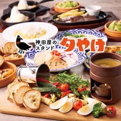 神田屋のスタンド 夕やけ 新宿南口ルミネ前店