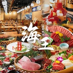 厳選マグロと漁師料理　海鮮居酒屋 海王　日暮里店