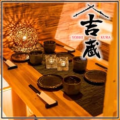 吉蔵赤羽本店