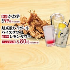 とりいちず 横浜西口北幸店