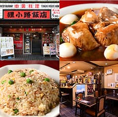狸小路飯店