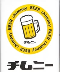 ビアチムニー 丸の内店