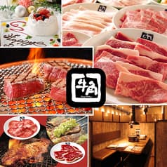牛角 船橋店