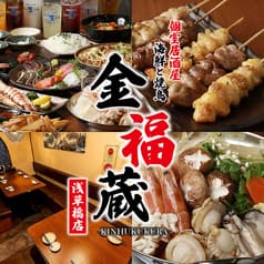 居酒屋金福蔵浅草橋店
