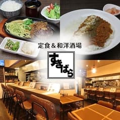 定食 和洋酒場 すきばら