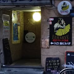 横浜プロレス酒場YAMARYU