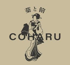 藁と餡　COHARU