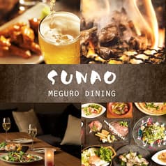 すなお SUNAO 目黒店