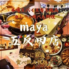 マヤ 五反田店