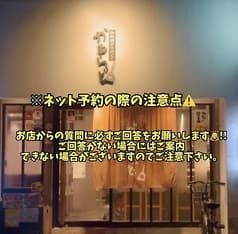 鉄板焼き かむらど 戸田店