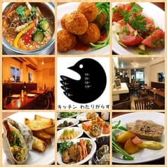 キッチン わたりがらす 恵比寿