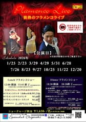 スペインクラブ茅ヶ崎