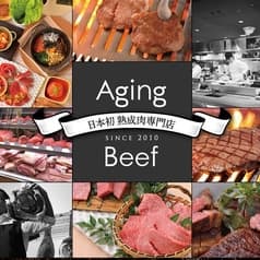 熟成和牛焼肉エイジング ビーフ横浜店