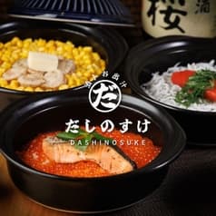 酒トお出汁 だしのすけ 立川店