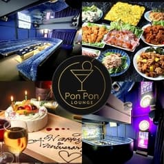 【全部屋完全個室×貸切パーティー×ビアポン】PonPon Lounge